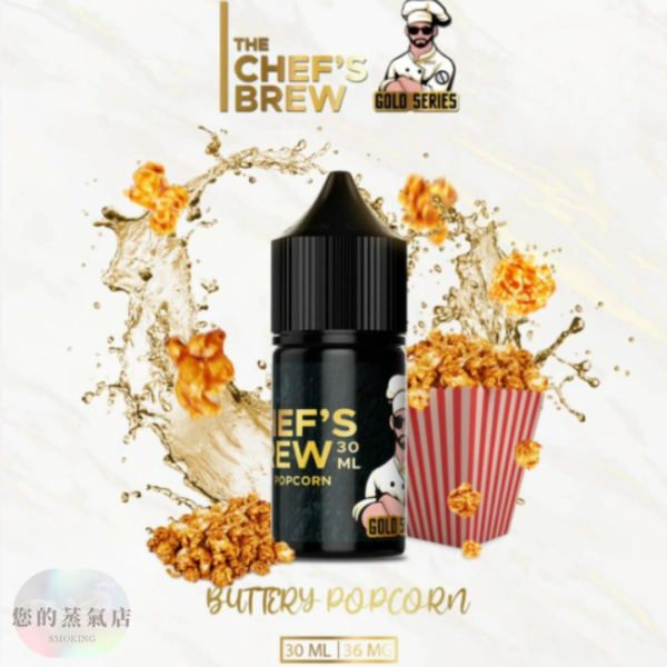 廚師佳釀 小煙油 廚師煙油 廚師電子煙油 廚師正品菸油 廚師小煙 廚師菸油 廚師煙油 將軍煙油 der煙油 lana煙油 ilia煙油 哩亞煙油